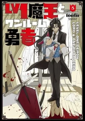 Cover of Level 1 Demon Lord and One Room Hero Vol. 5