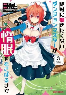 Cover of Lazy Dungeon Master (Manga) Vol. 3