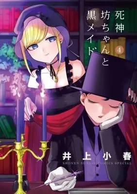 Cover of The Duke of Death and His Maid Vol. 4