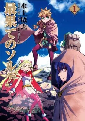 World End Solte series cover