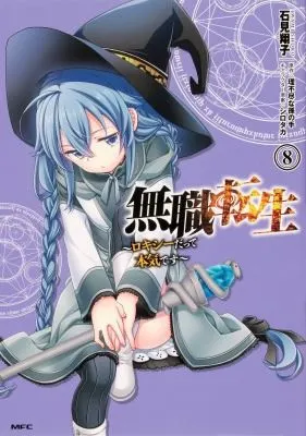 Cover of Mushoku Tensei: Roxy Gets Serious Vol. 8