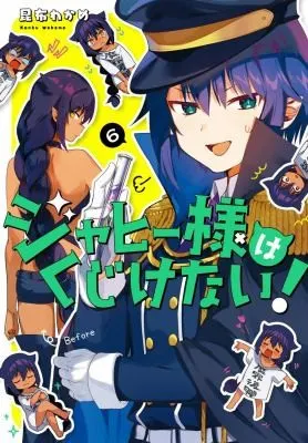 Cover of The Great Jahy Will Not Be Defeated! 06