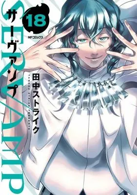 Cover of Servamp Vol. 18