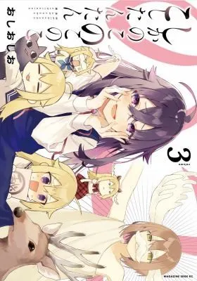 Cover of My Deer Friend Nokotan Vol. 3