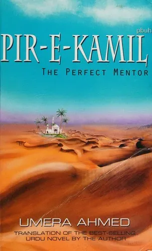 Cover of Pir-e-kamil