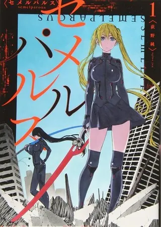 Cover of semelparous Vol. 1