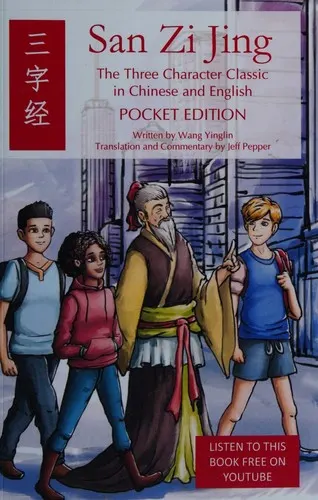 Cover of Three Character Classic
