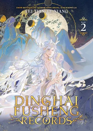 Cover of Dinghai Fusheng Records (Novel) Vol. 2
