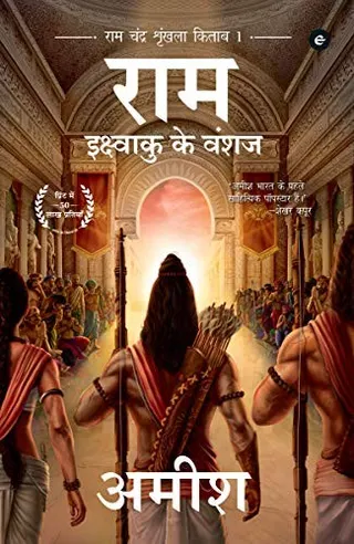 Cover of Ram - Scion of Ikshvaku
