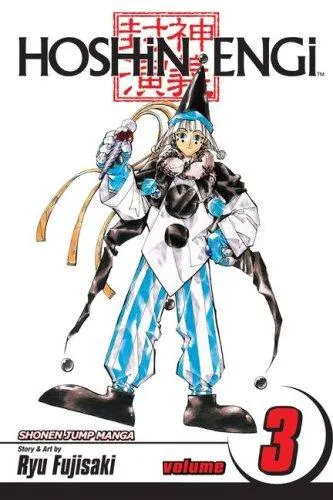 Cover of Hoshin Engi