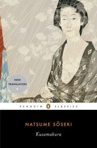 Cover of Kusamakura