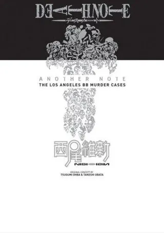 Cover of Death Note アナザーノ