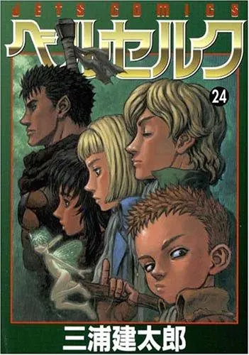 Cover of Berserk, Vol. 24