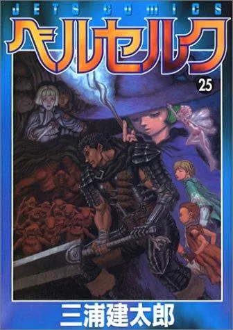 Cover of Berserk, Vol. 25