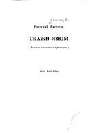 Cover of Childhood Annotated