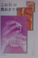 Cover of Can You Drink the Cup?