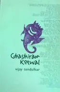 Cover of Ghashiram Kotwal