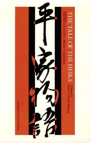 Cover of Heike monogatari