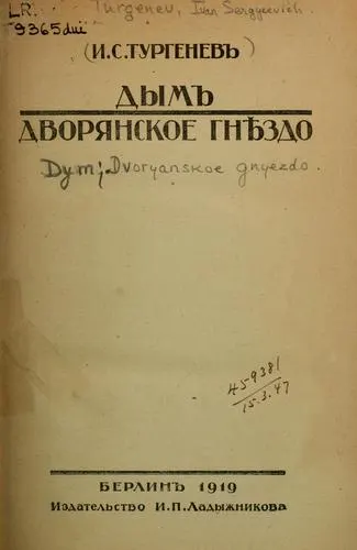 Cover of Dym