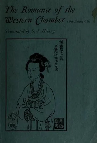 Cover of Xi xiang ji