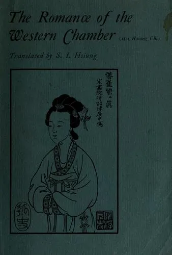 Cover of Xi xiang ji