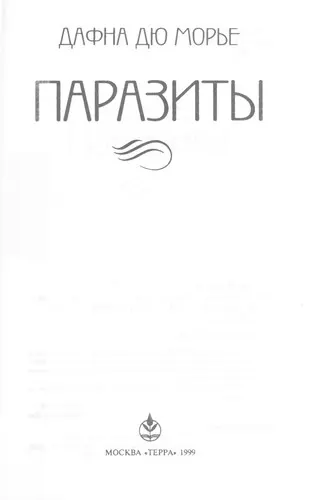 Cover of The parasites