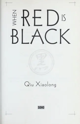 Cover of When Red Is Black