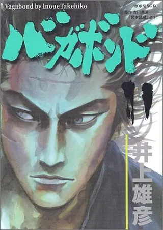 Cover of バガボンド(11)