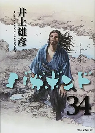 Cover of バガボンド(34)