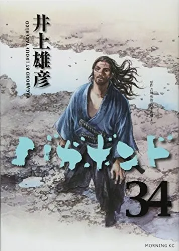 Cover of バガボンド(34)