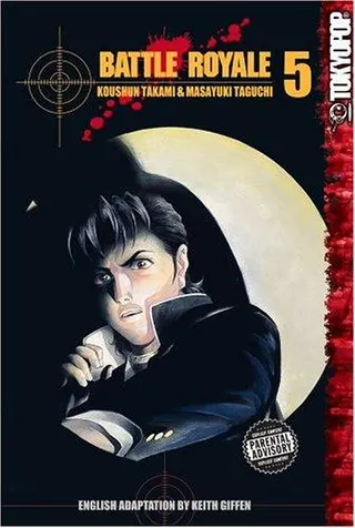 Cover of バトル・ロワイアル（5）