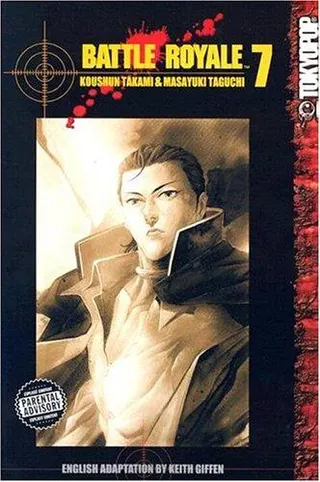 Cover of バトル・ロワイアル（7）