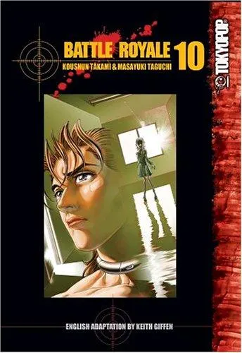 Cover of バトル・ロワイアル（10）