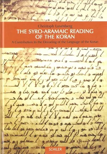 Cover of The Syro-Aramaic Reading of the Koran
