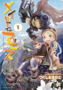 Cover of Made in Abyss