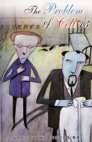 Cover of The Problem of Cell 13