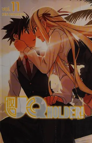 Cover of UQ Holder!