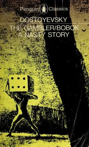 Cover of The Gambler