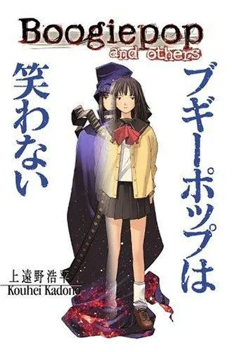 Cover of Boogiepop and Others