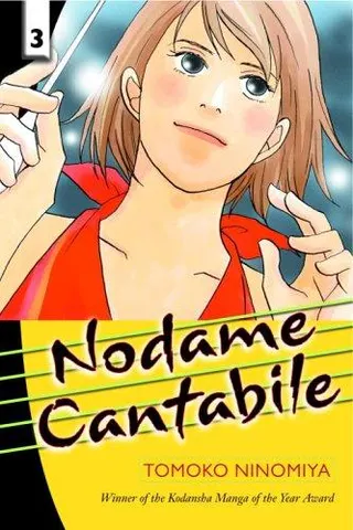 Cover of Nodame Cantabile