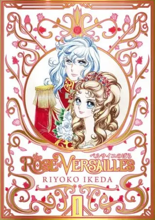 Cover of The Rose of Versailles