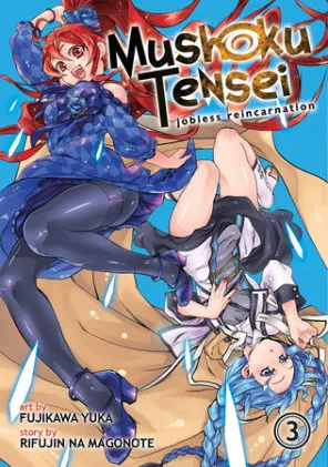 Cover of 無職転生 ~異世界行ったら本気だす~ 3 (manga)