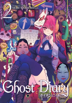 Cover of Ghost Diary Vol. 2