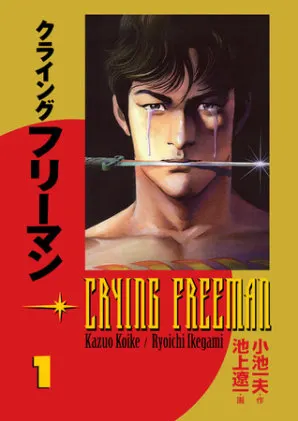 Cover of Crying Freeman vol. 1