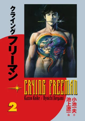 Cover of Crying Freeman vol. 2