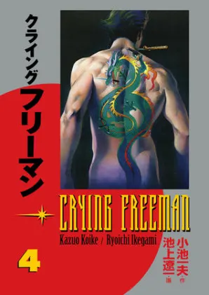 Cover of Crying Freeman vol. 4