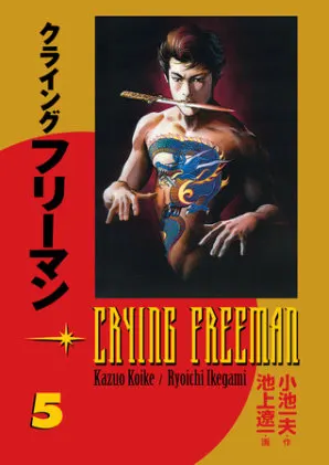 Cover of Crying Freeman vol. 5