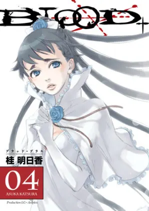Cover of Blood+ Volume 4