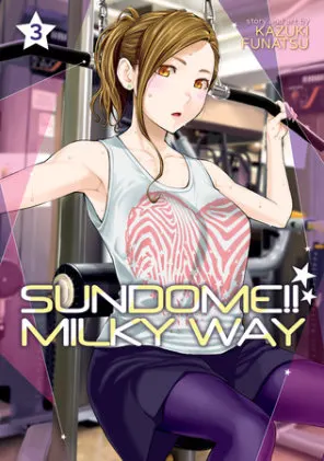 Cover of Sundome!! Milky Way Vol. 3