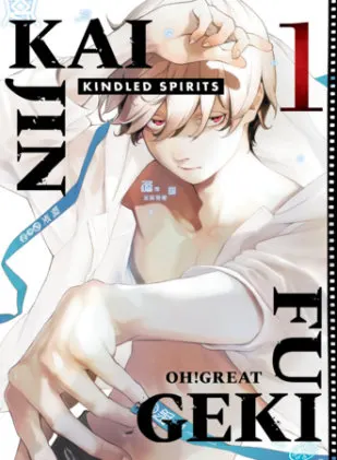 Cover of Kaijin Fugeki: Kindled Spirits 1